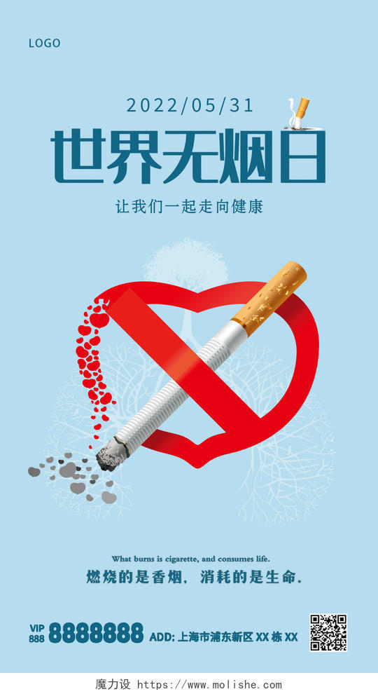 蓝色卡通烟有害健康世界无烟日ui手机海报